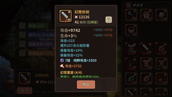 你游是会做游戏的
我直说，是有装备都能卡属性，各位信不信呢？[表情_尬笑]截图