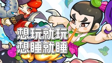 割草与策略塔防的极致碰撞，三分钟一局的“电子榨菜”值不值得肝