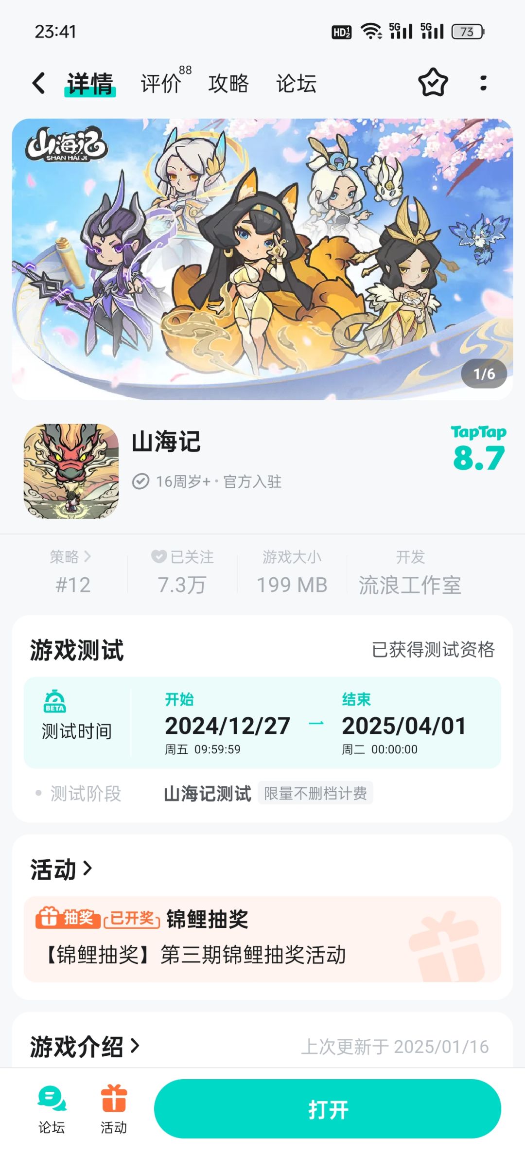 动态图片 1