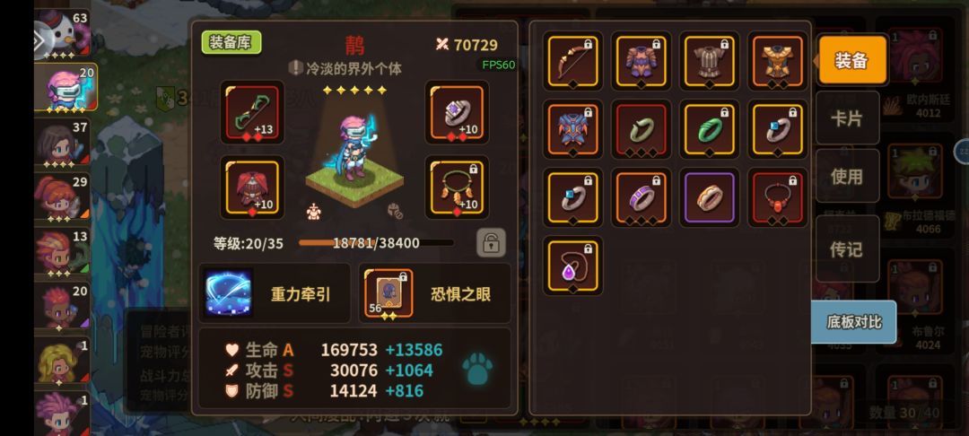 萌新才过魔女,大佬们多孔的套装装是从哪层才有,目前只有一孔。 3