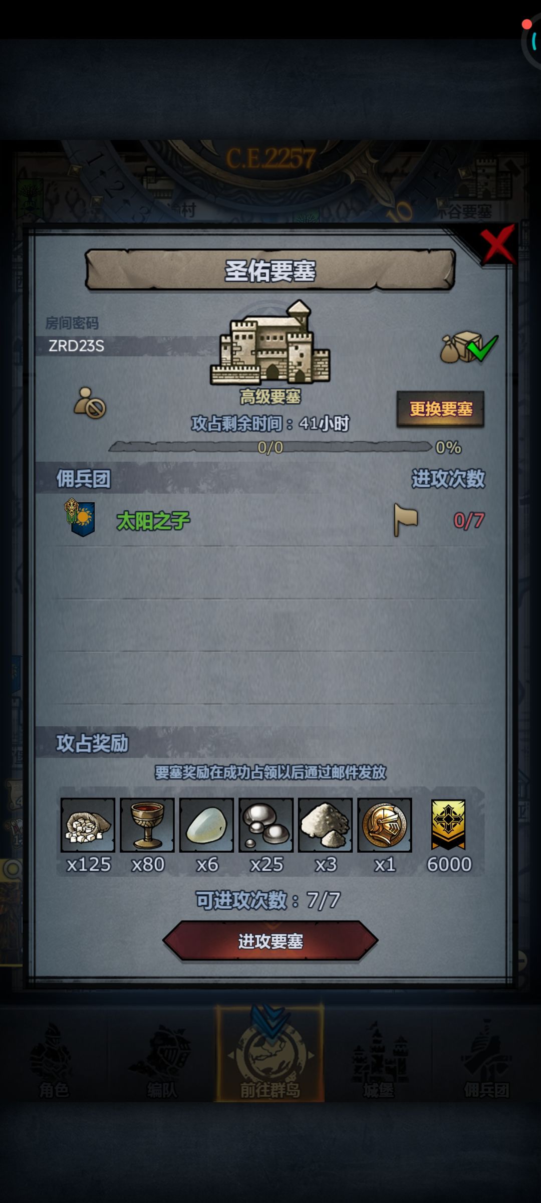 渠道服周塞,圣佑龙喉珍珠,可摸勿拆明晚开 3