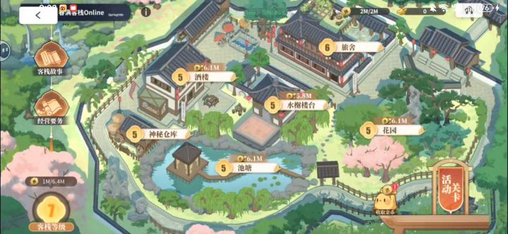 这玩意咋整截图