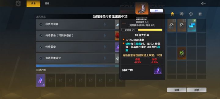 这鞋的器官删了吗？截图