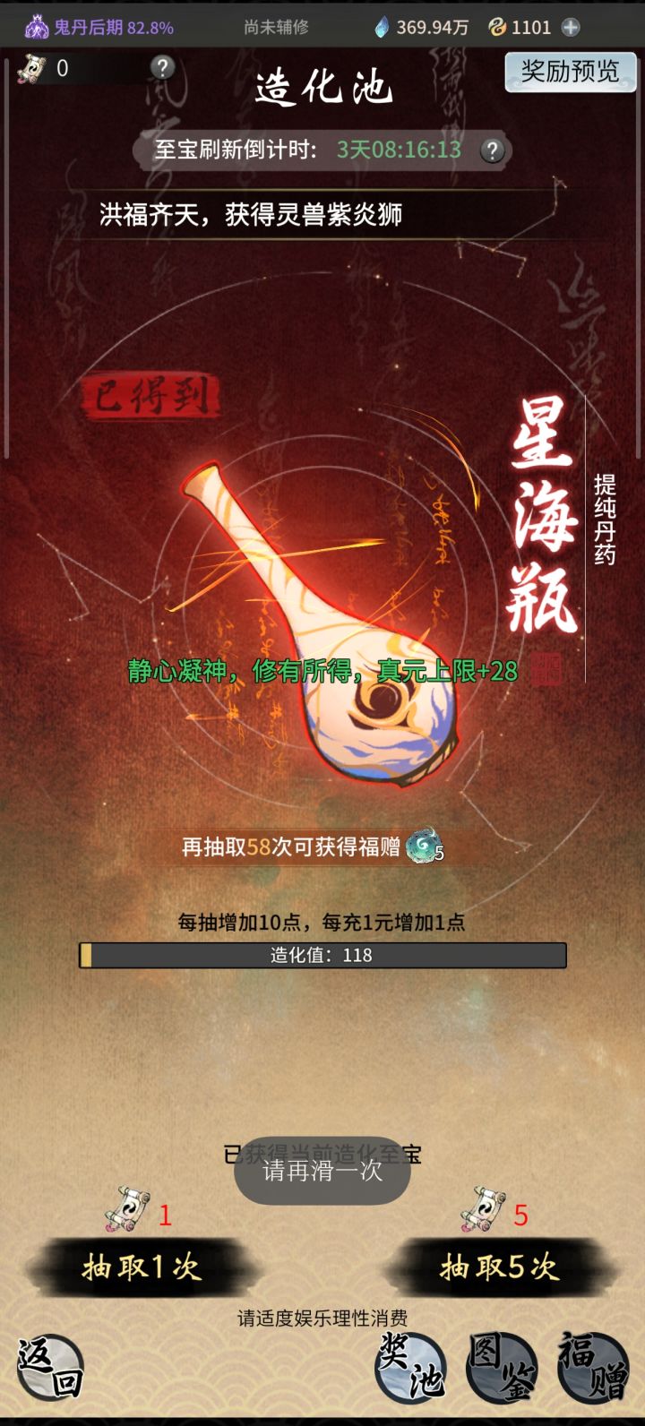 欧气爆棚截图