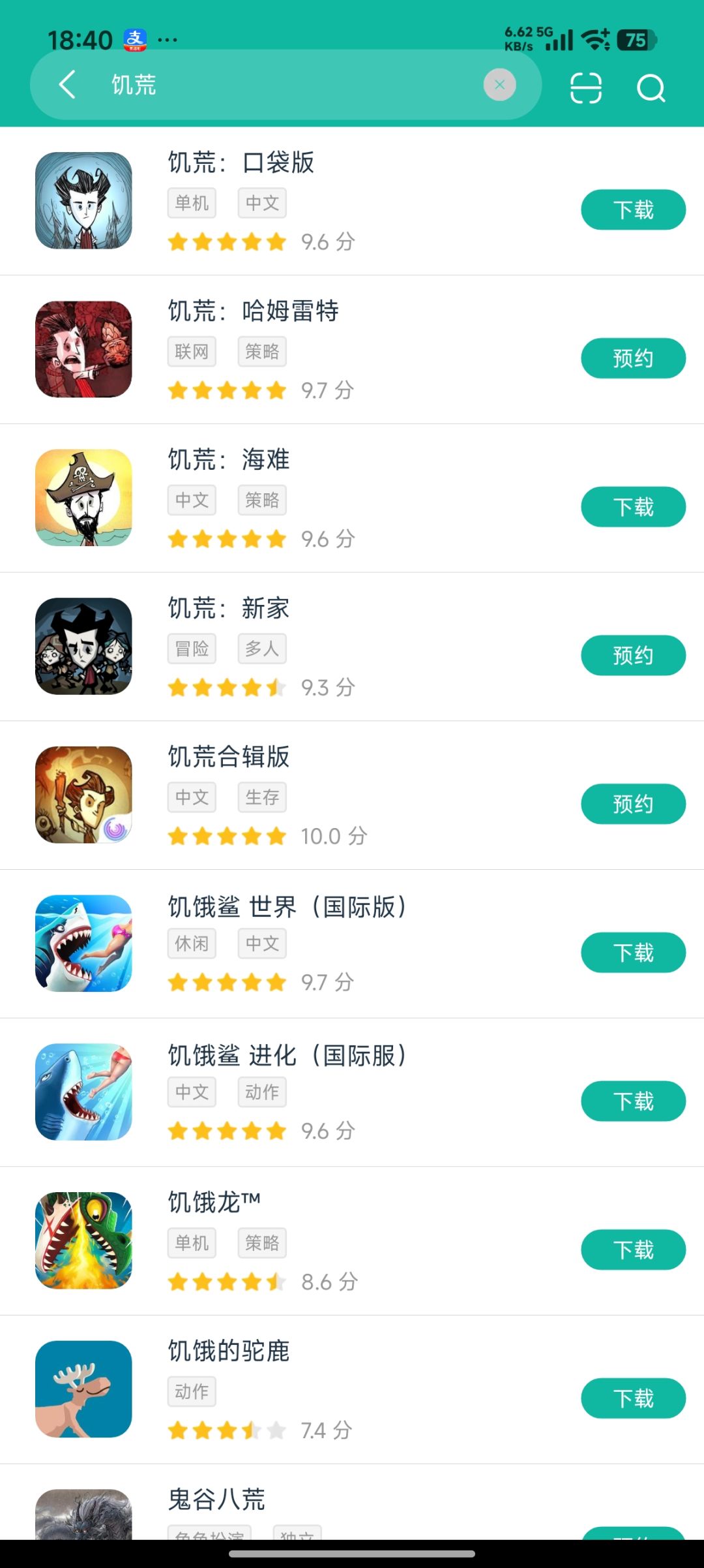 这个手游有正版吗? 1
