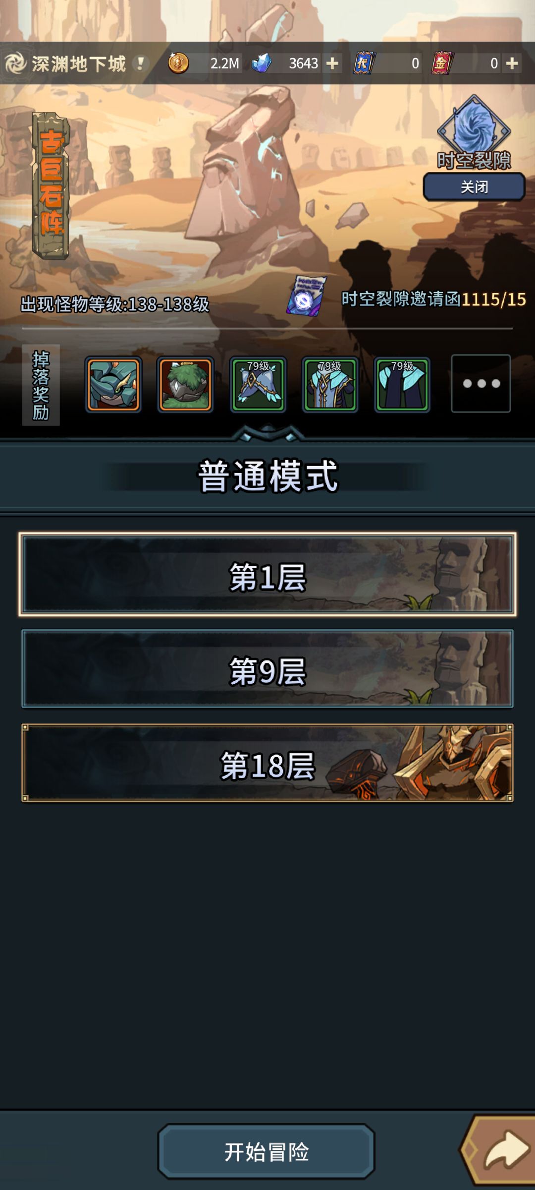 卡关了该怎么办 3