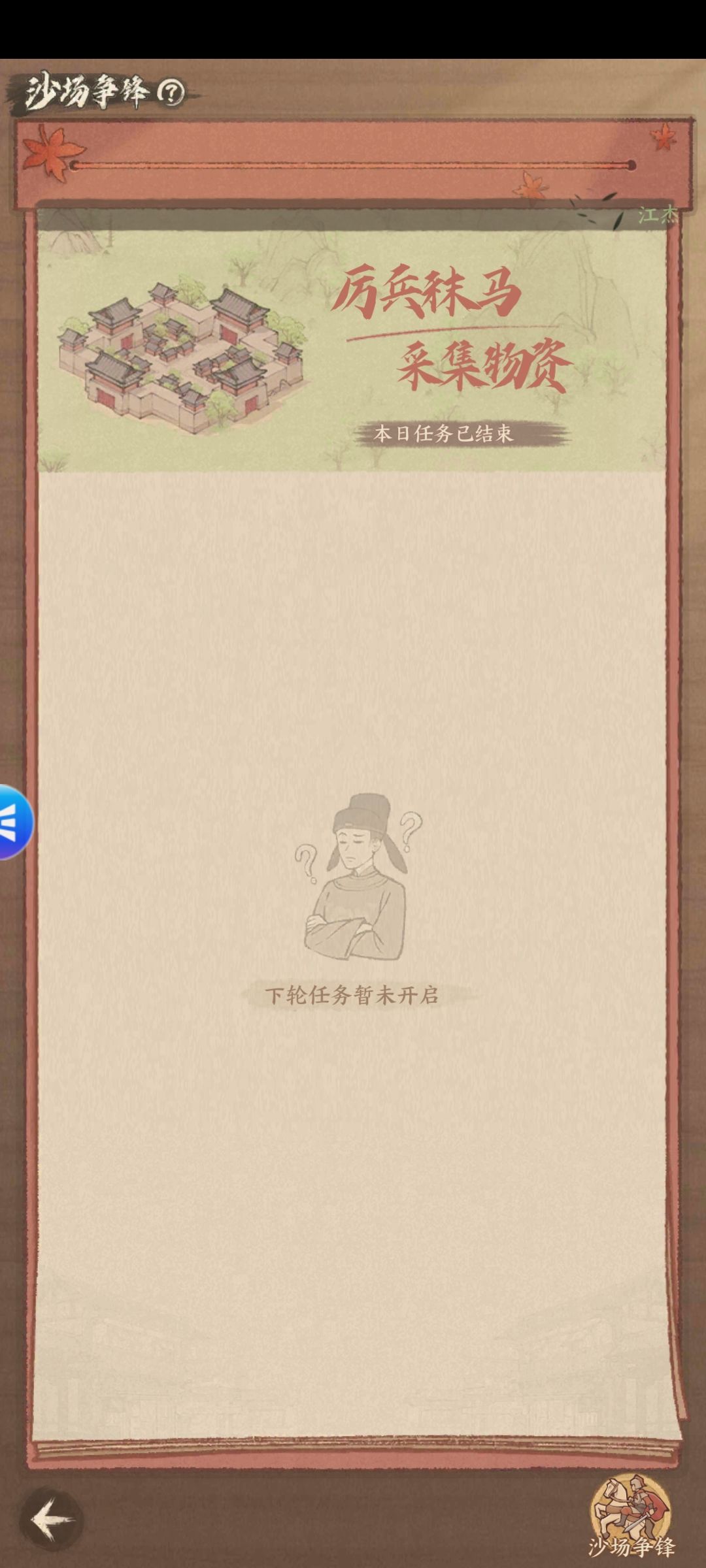 修复部分区没有活动? 1