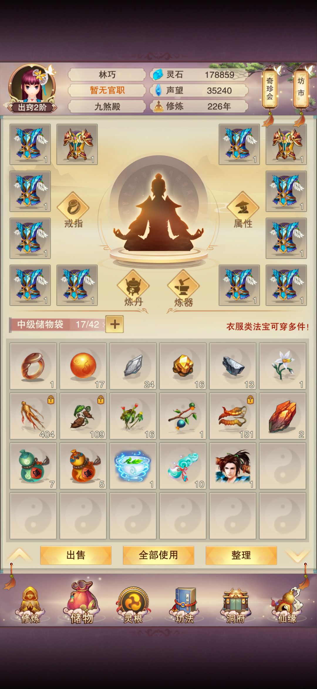 萌新跪求大佬指点 2