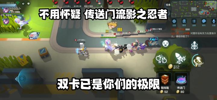 不用怀疑 传送门流影之忍者双卡已是他们的极限截图