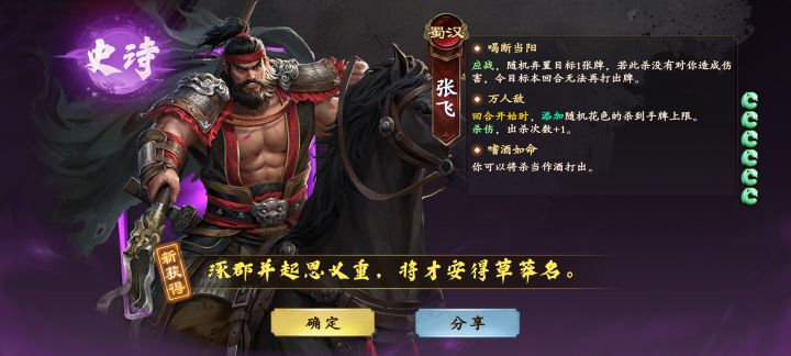 名将杀官方你写这个技能文案的时候笑了没，哪来的酒那不是怒气吗[表情_捂脸哭]截图