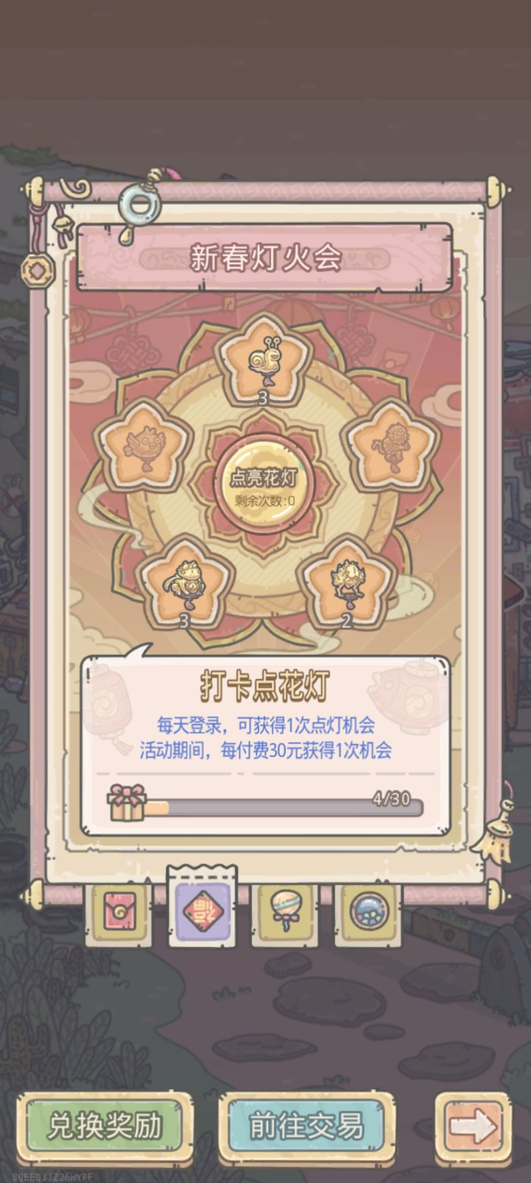 蜗灯,呱灯换鹂灯 1