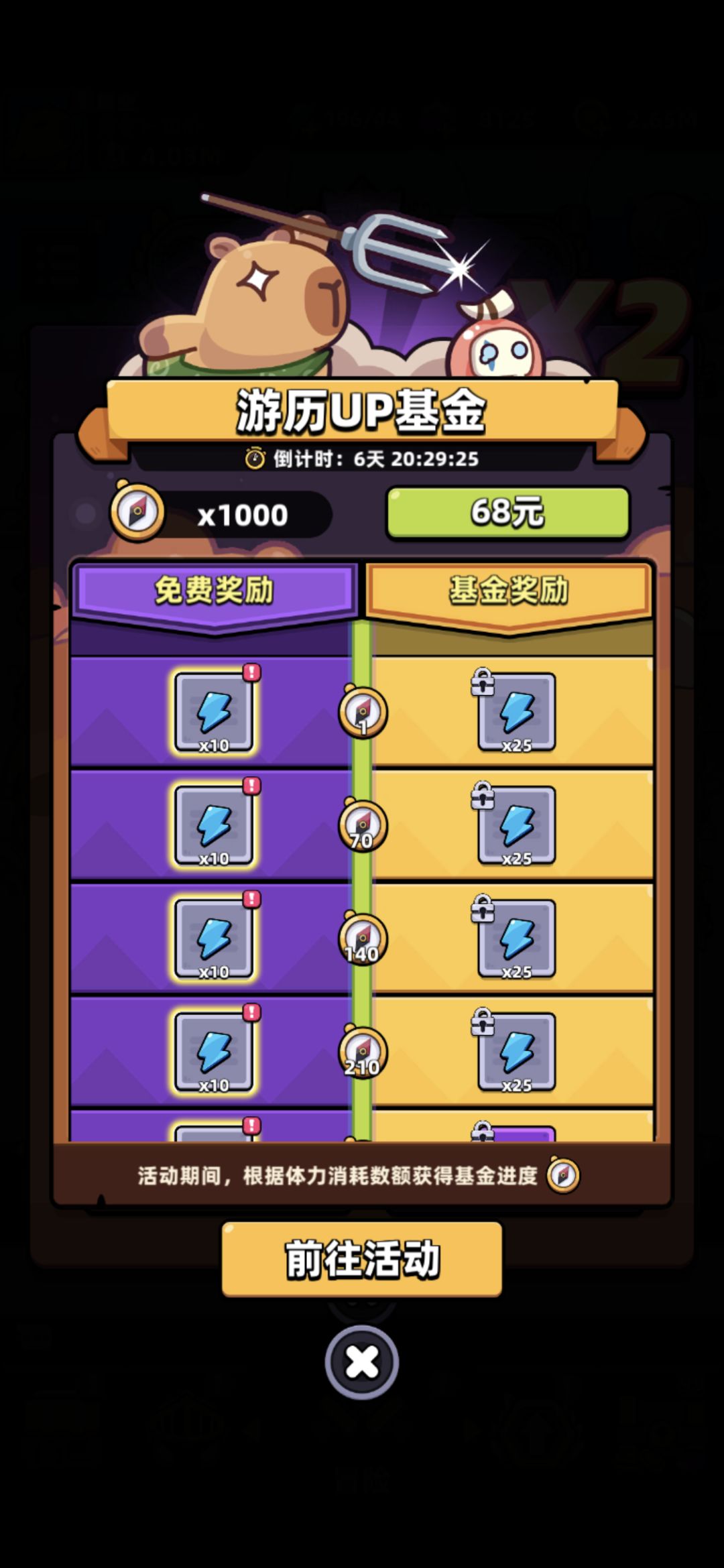 体力计算 3
