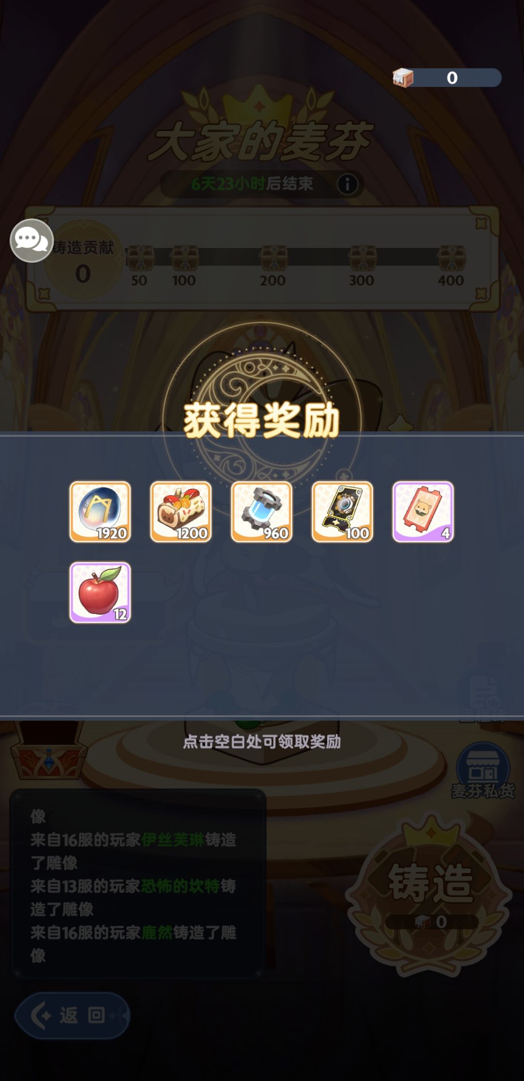 合服补偿汇总 1