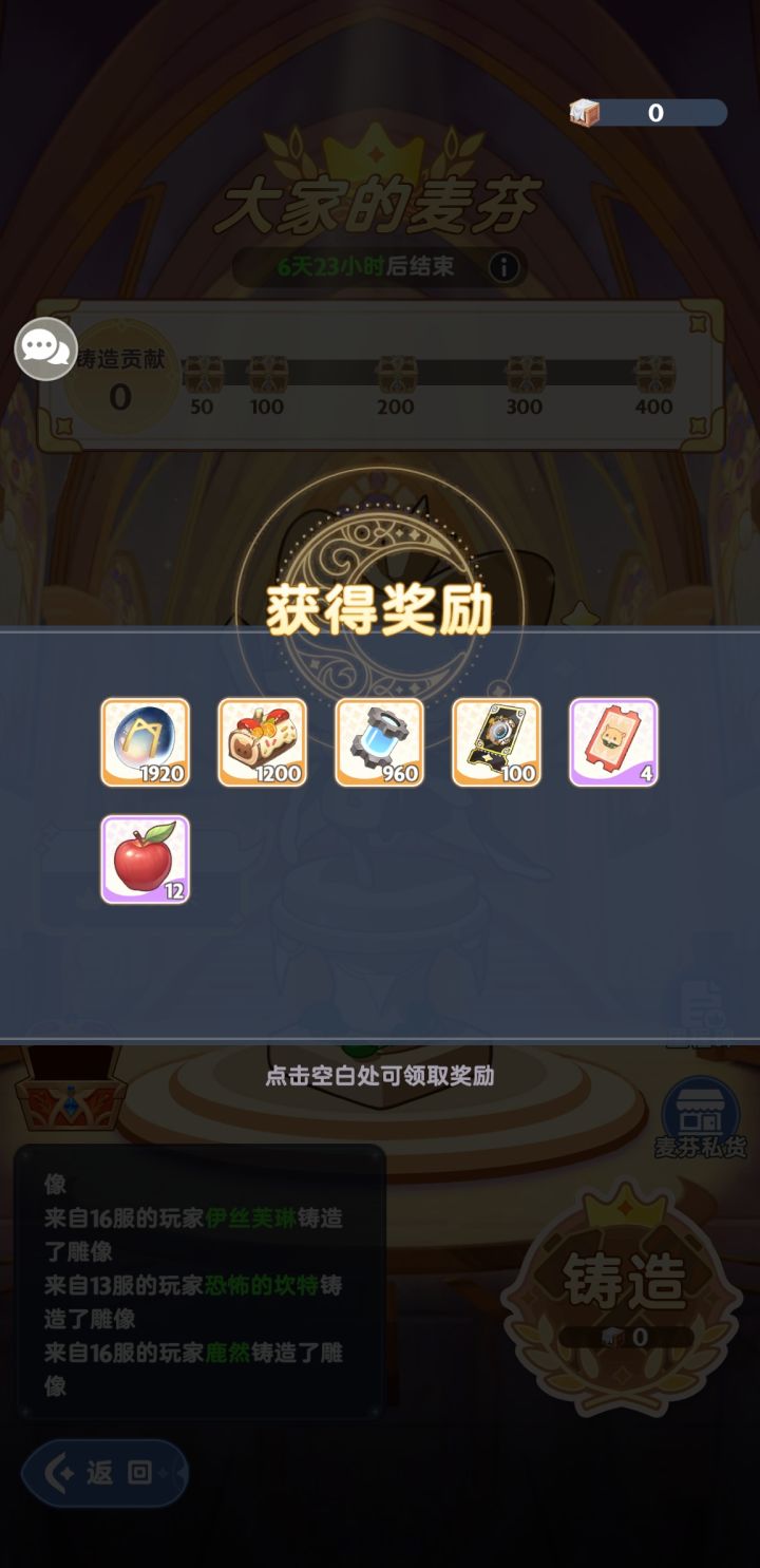合服补偿汇总截图