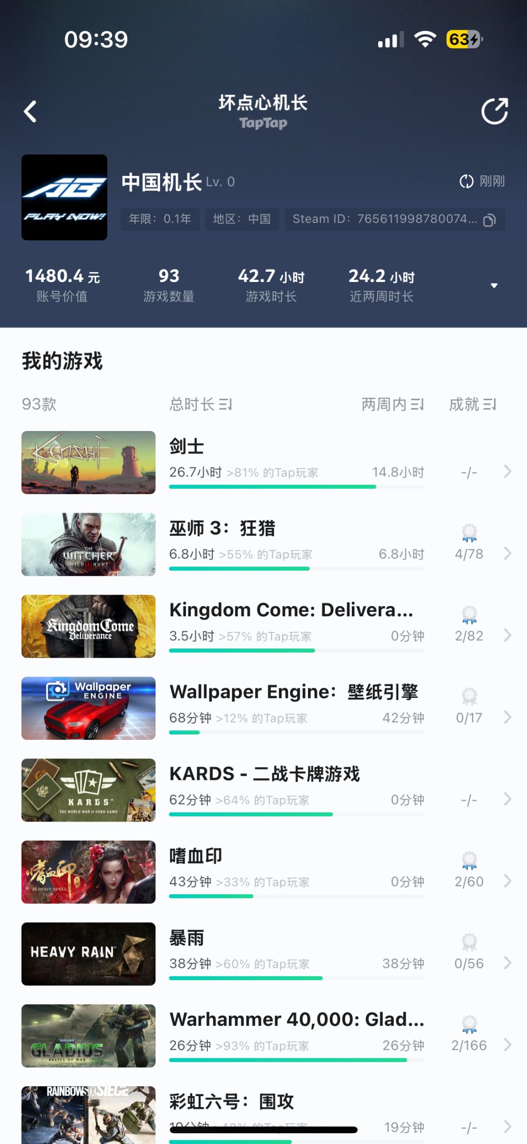 一个账号三组数据 3