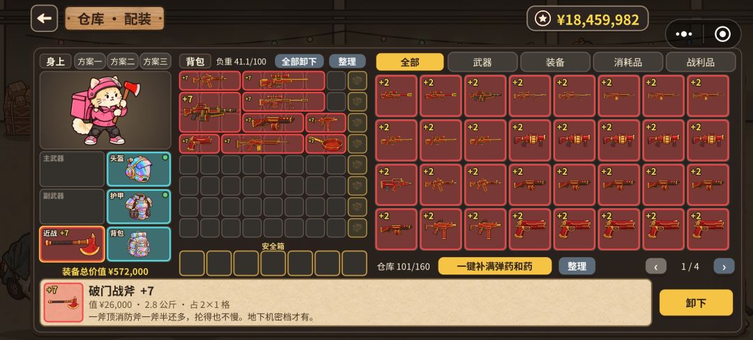 才第二名。 2