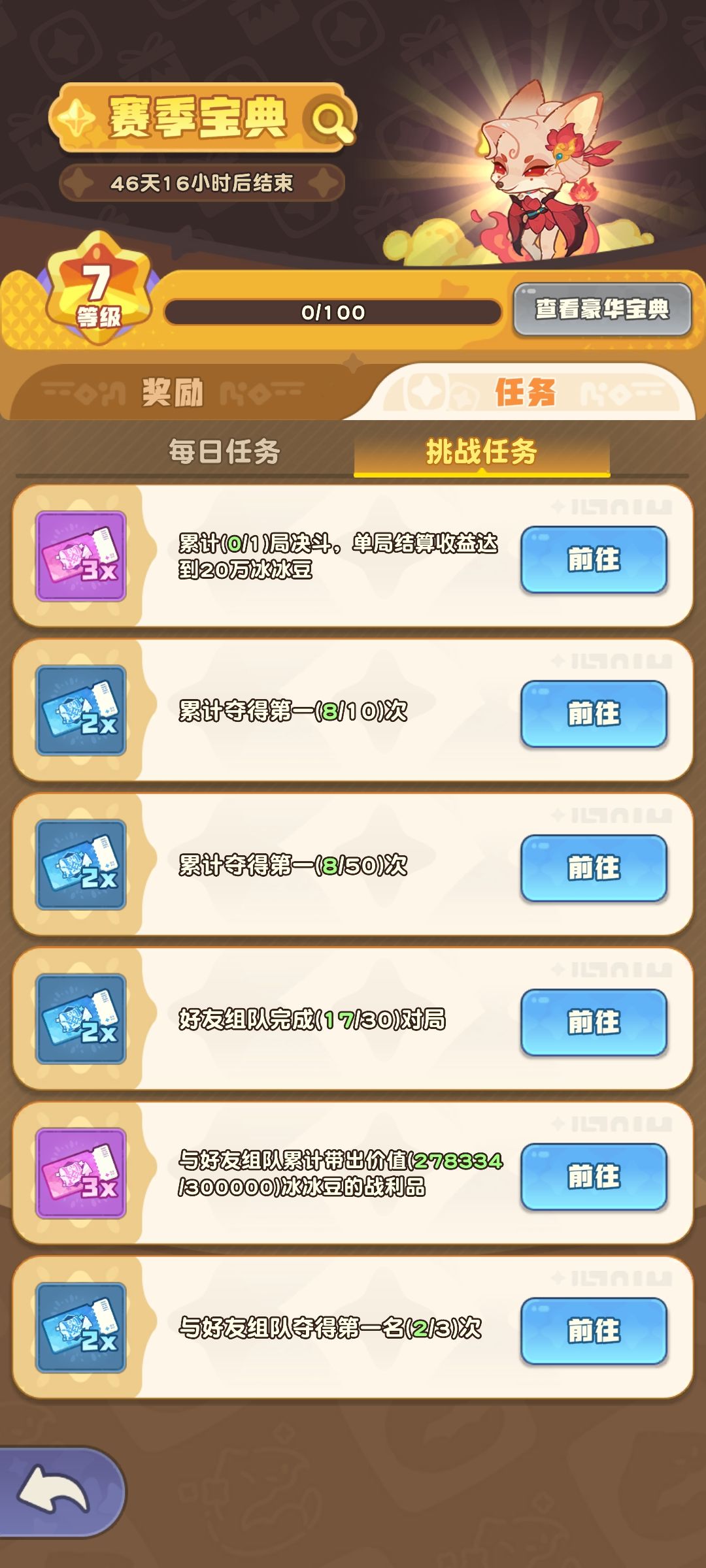 加倍不算呗 2