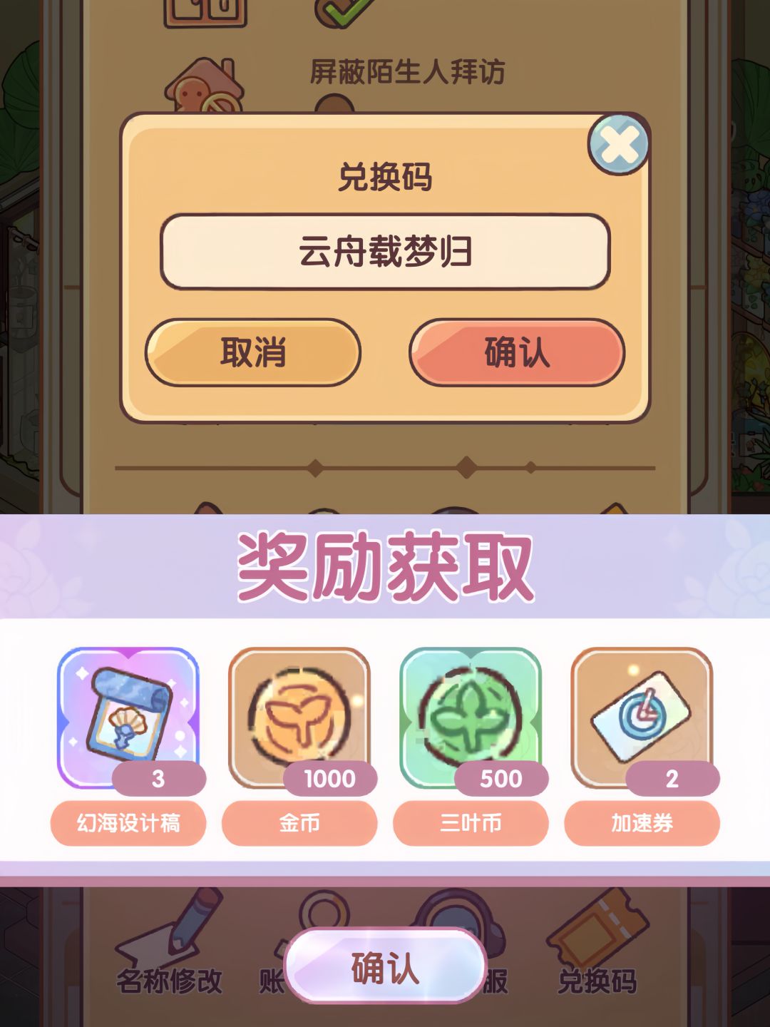 8月6号最新套间兑换码(2) 1