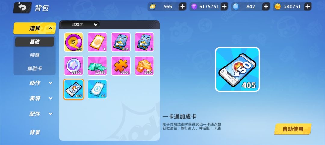 宝宝们记得刷完关了🥰🥰🥰🥰 1