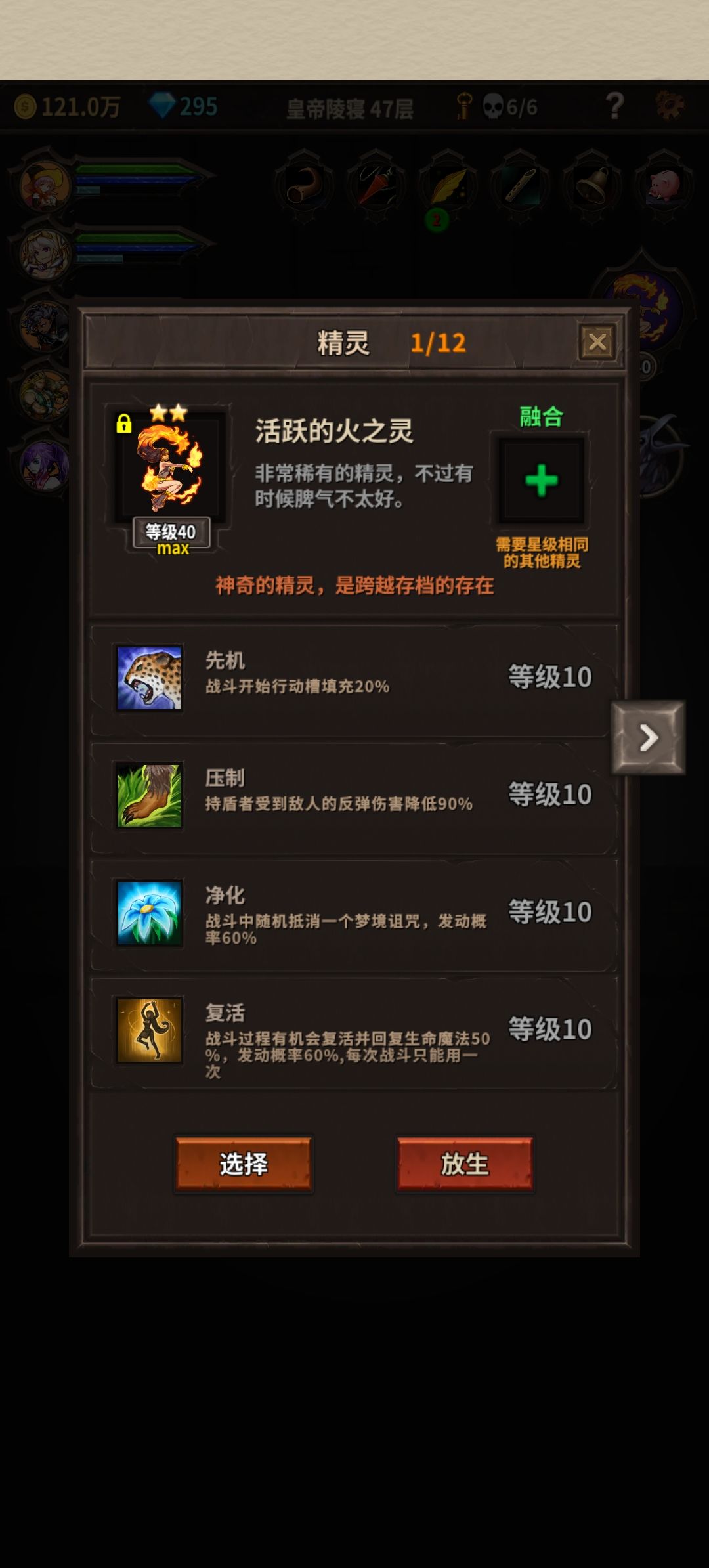 合四星需要两只还是三只啊 2