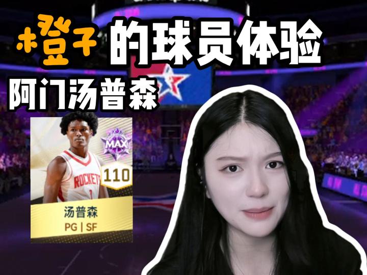 阿门的强度是否虚高了截图
