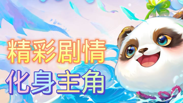 走进青云志化身主角。和张小凡碧瑶一起降妖除魔。截图