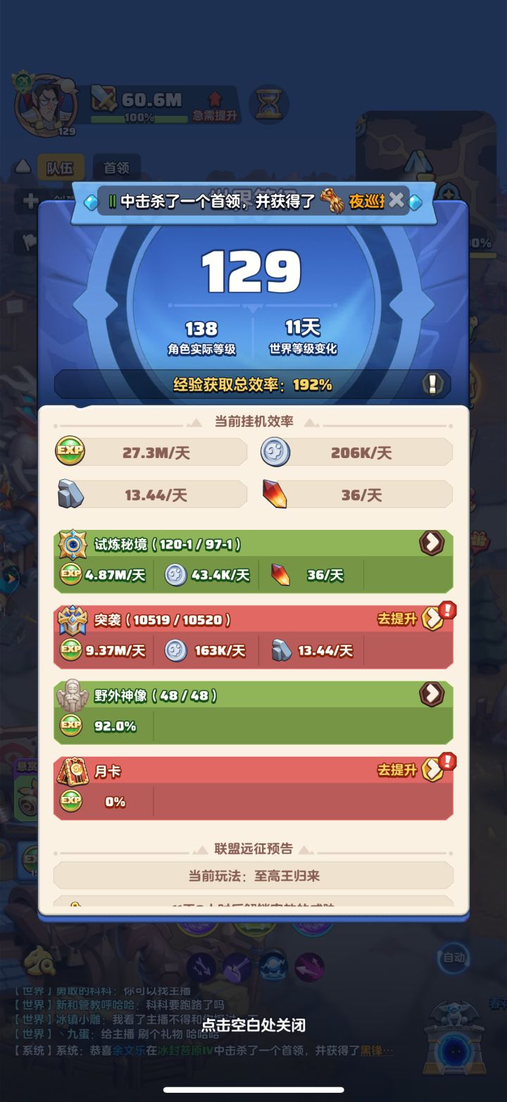 「零氪」第348天记录截图