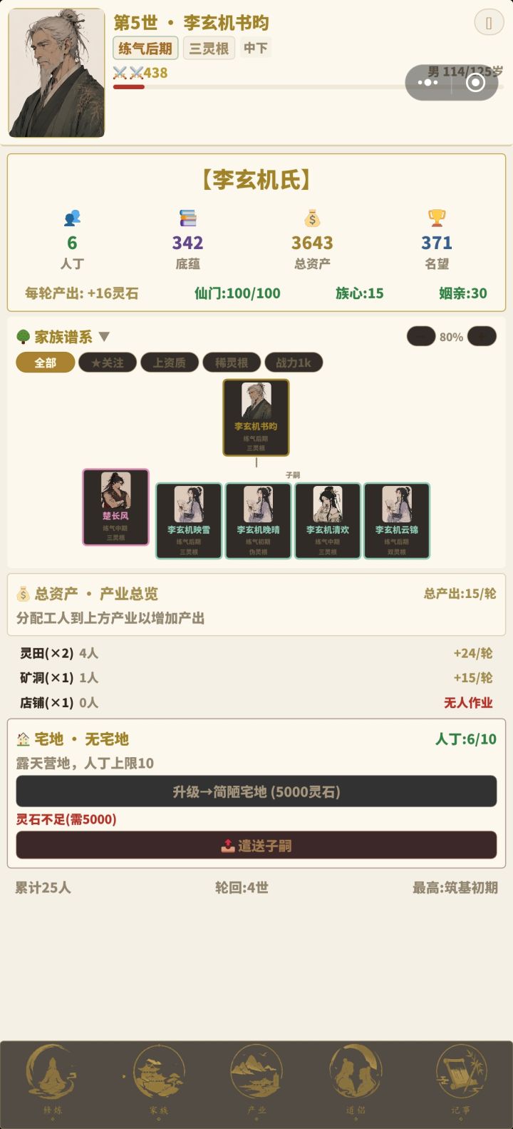 怎么玩,感觉这个好奇怪啊截图