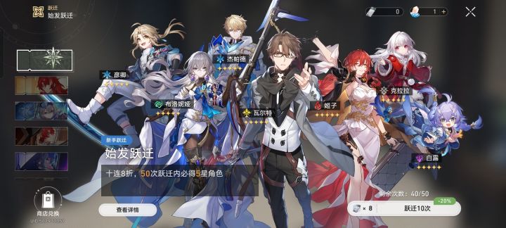 新手一发10连截图