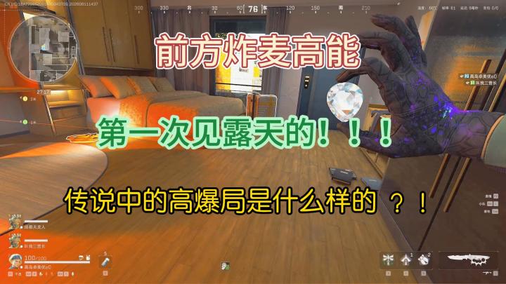 第一次见露天的非洲之心能有多激动!来看截图