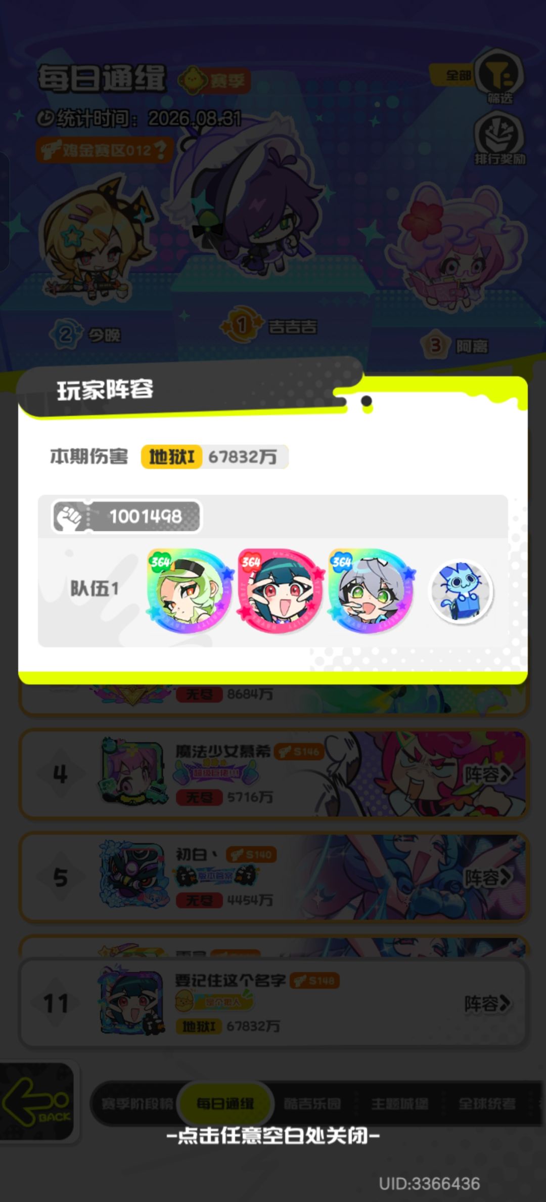 燃尽了 2