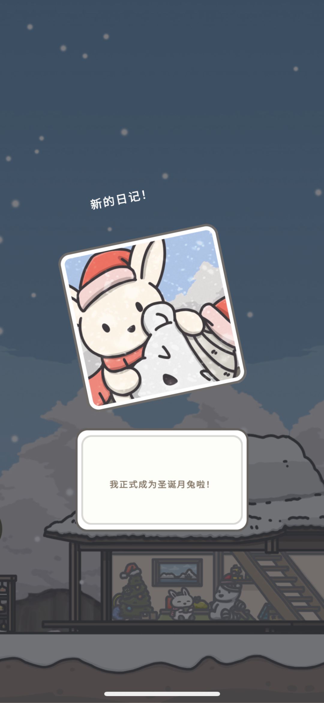圣诞月兔🎄🎁 1