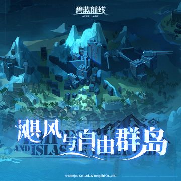 OST「飓风与自由群岛」已上线网易云音乐！