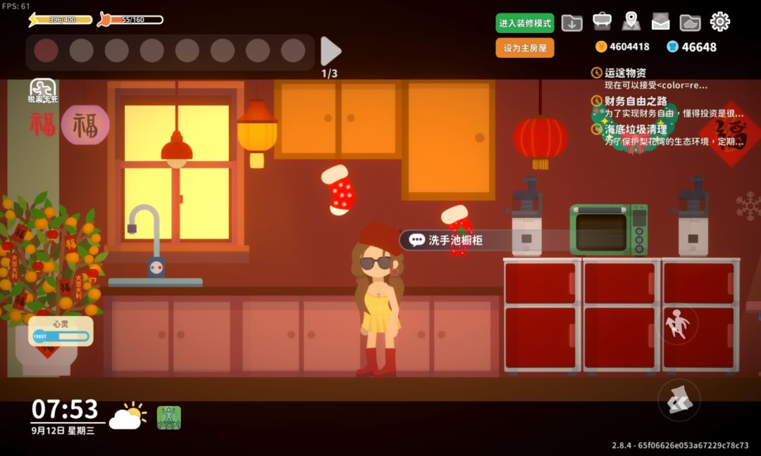 全屋装饰!!!! 2