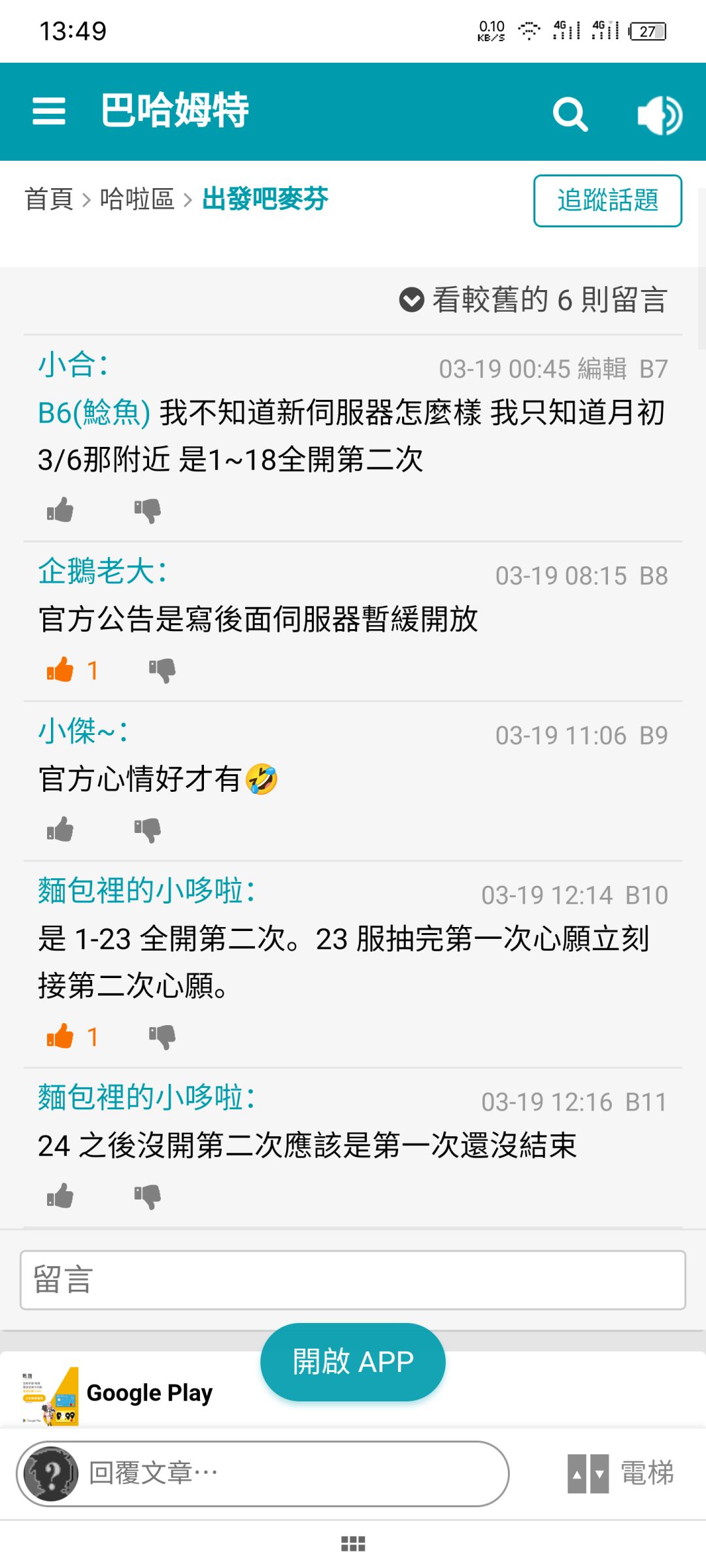 琴弦还是先别用,可能下周就全服宠物up 2