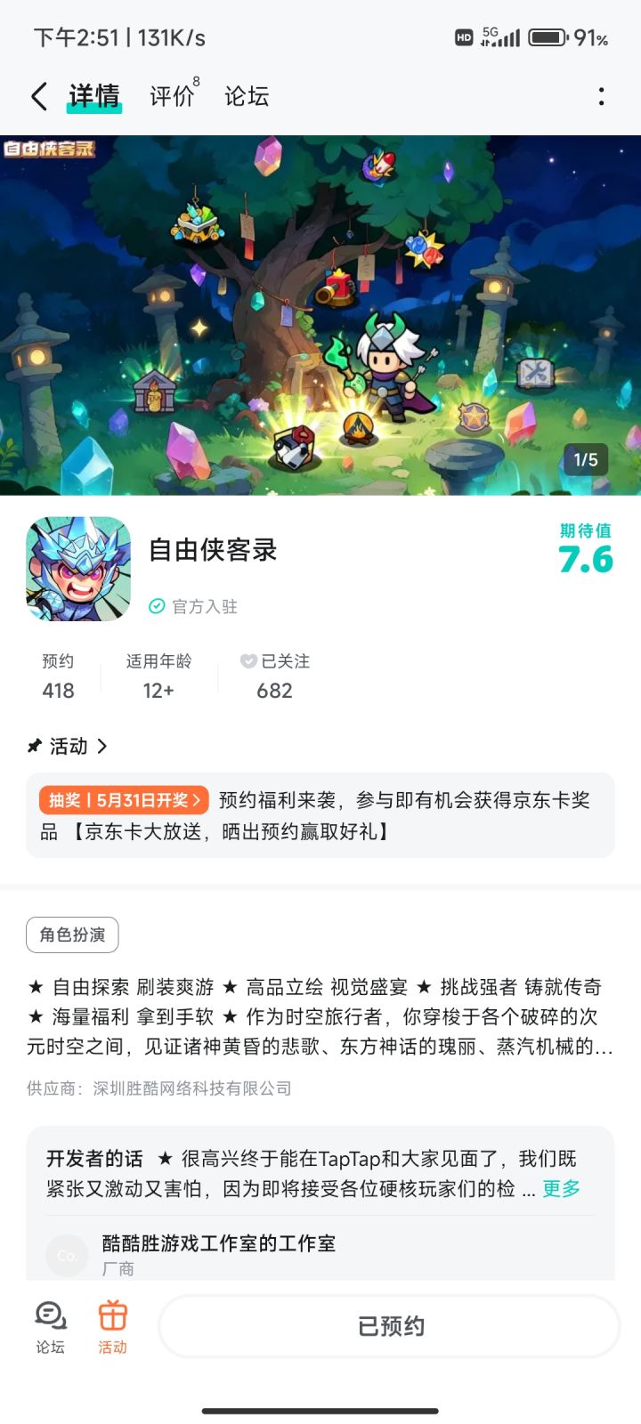 TapTap