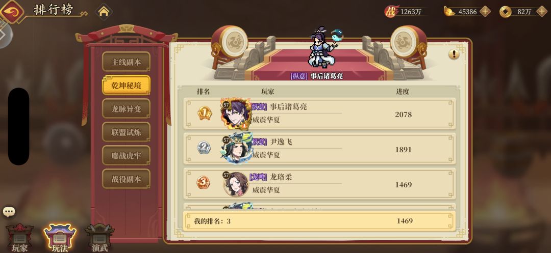 1元氪 吕布队 第14天现状记录 2