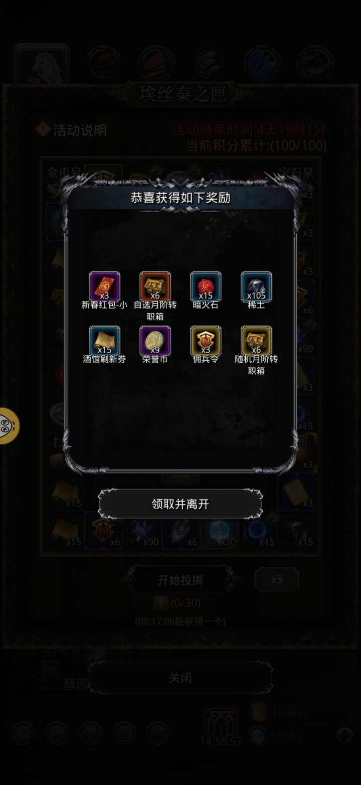 运气最好的两次截图