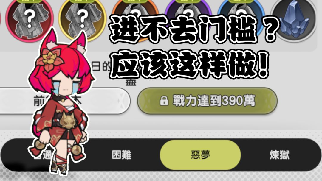 杖剑传说 平民在副本越战门槛方法截图