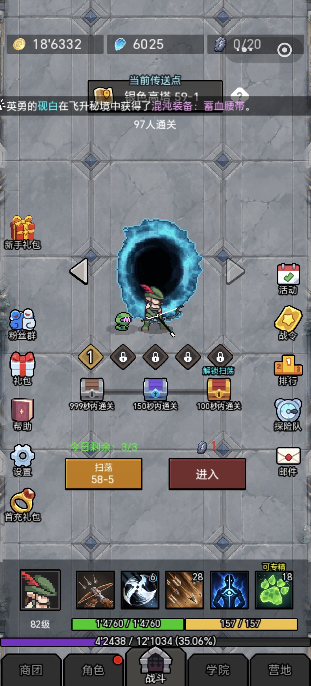 欧皇附体 2