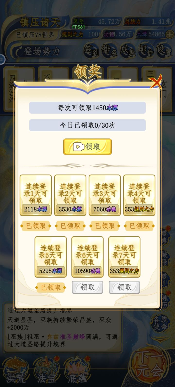 本源每天看广告上限涨多少截图