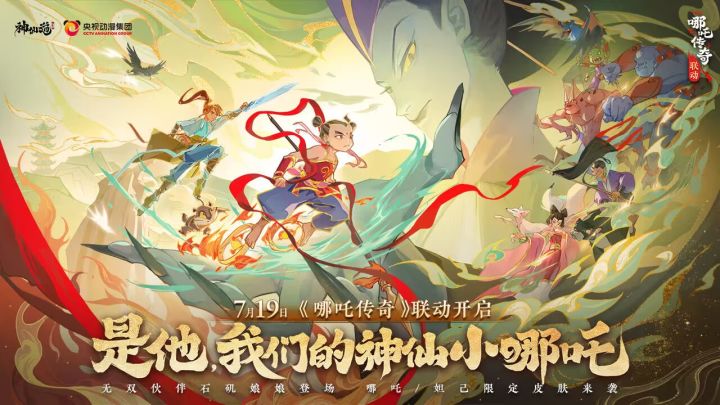 神仙道3-实战画面截图