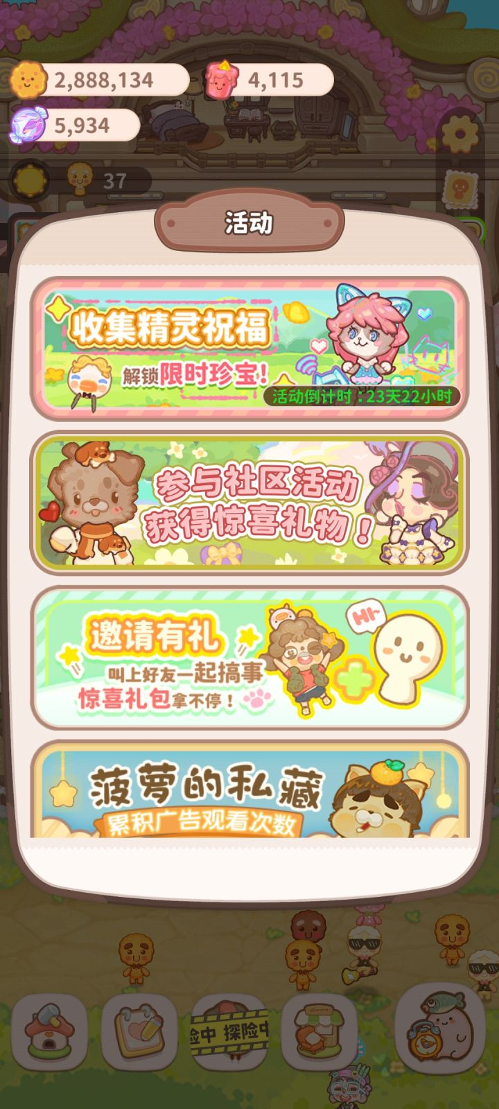 活动入口在?截图