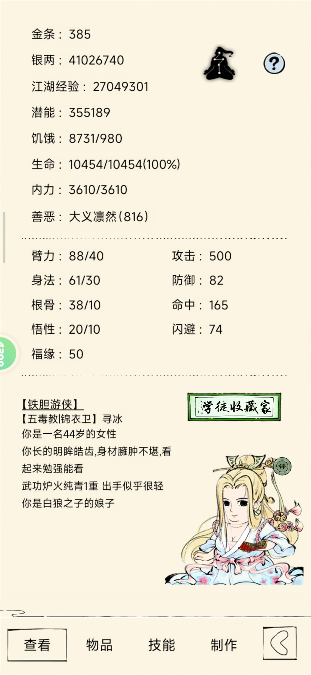 退坑快7年的牢号了 1