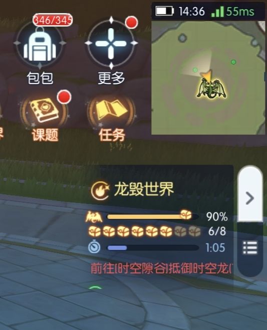 时空巨龙能不能改改 2