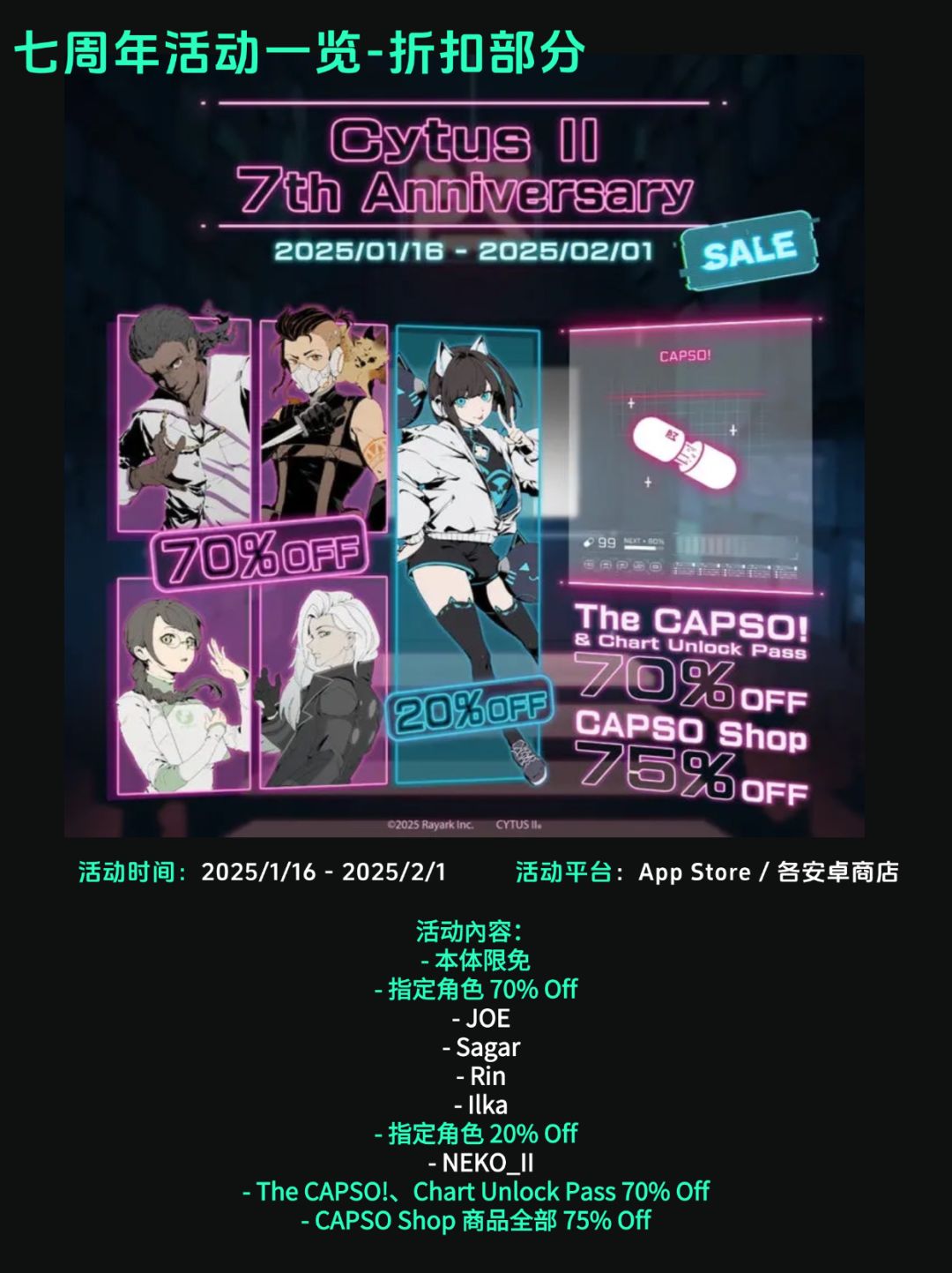 又又又被背刺啦!!!Cytus2限免速来! 2