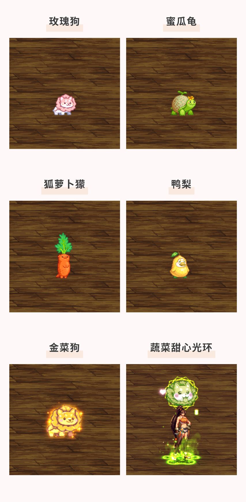 可爱暴击!DNF手游×蔬菜精灵联动即将开启 2