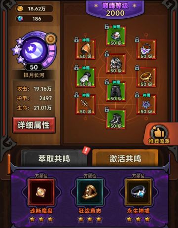 魂灵师毒镰刀冲层搭配 普通玩家版