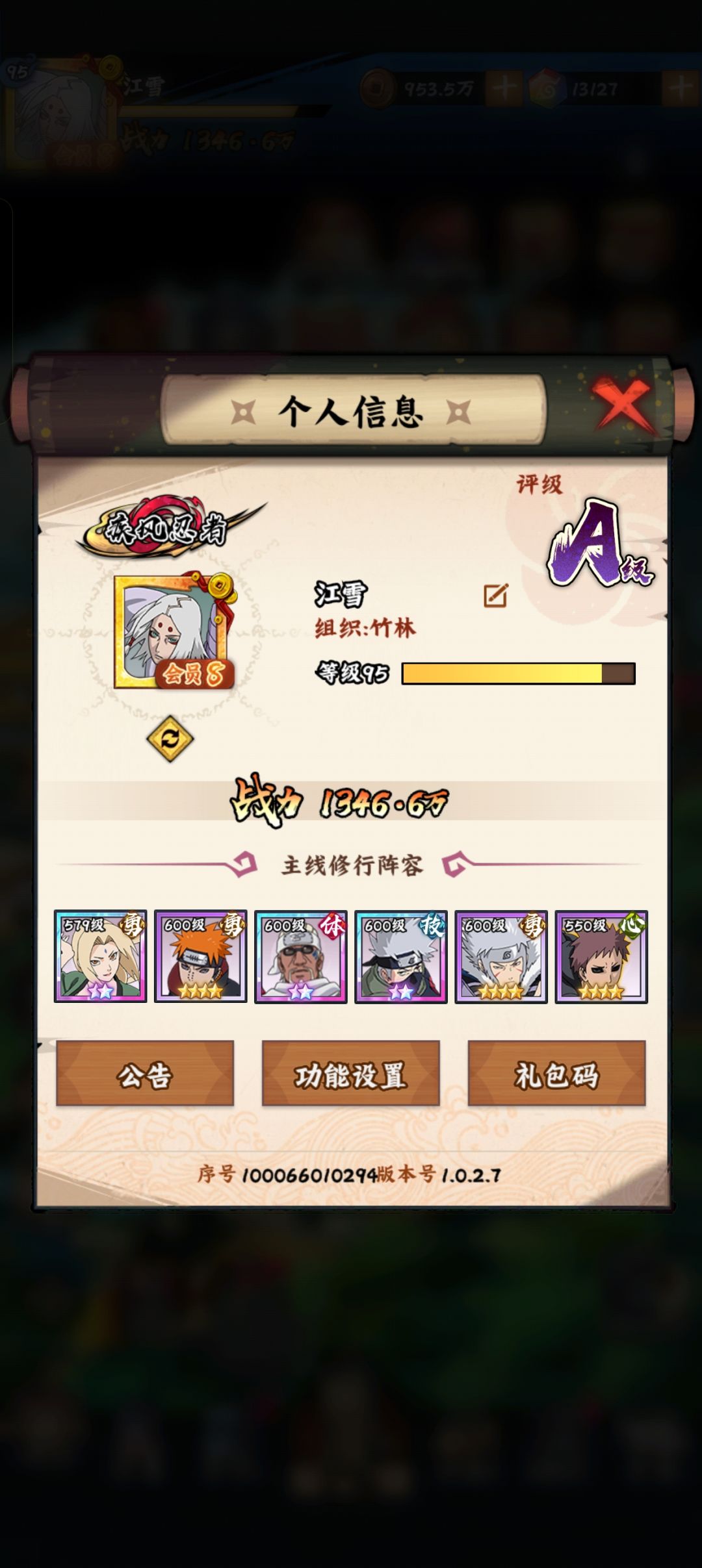 大副本小志乃真好用 2