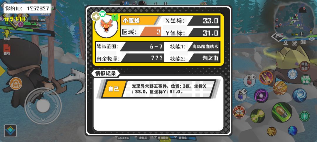 事件分享 1